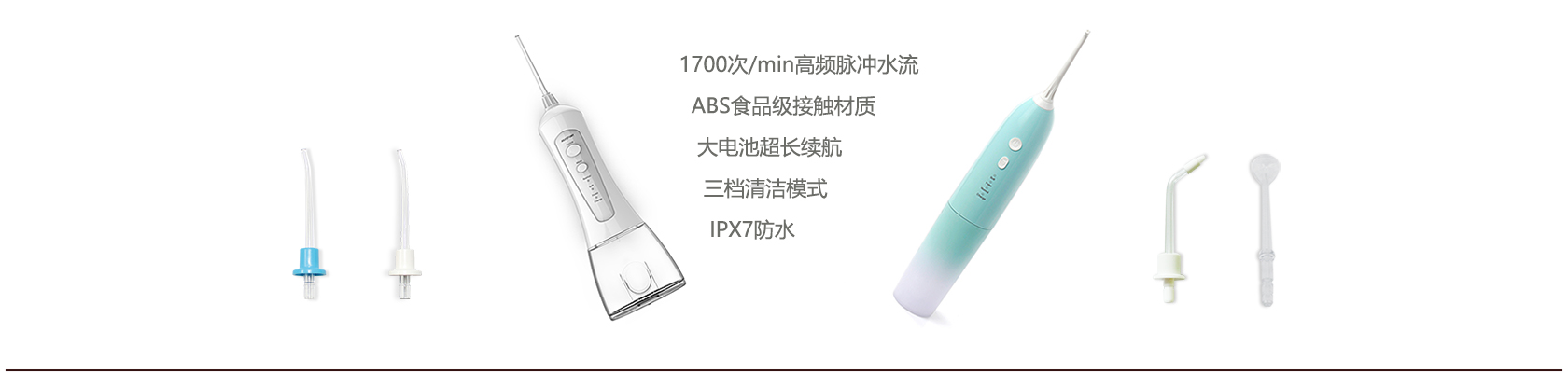 產品系列沖牙器智能沖牙器