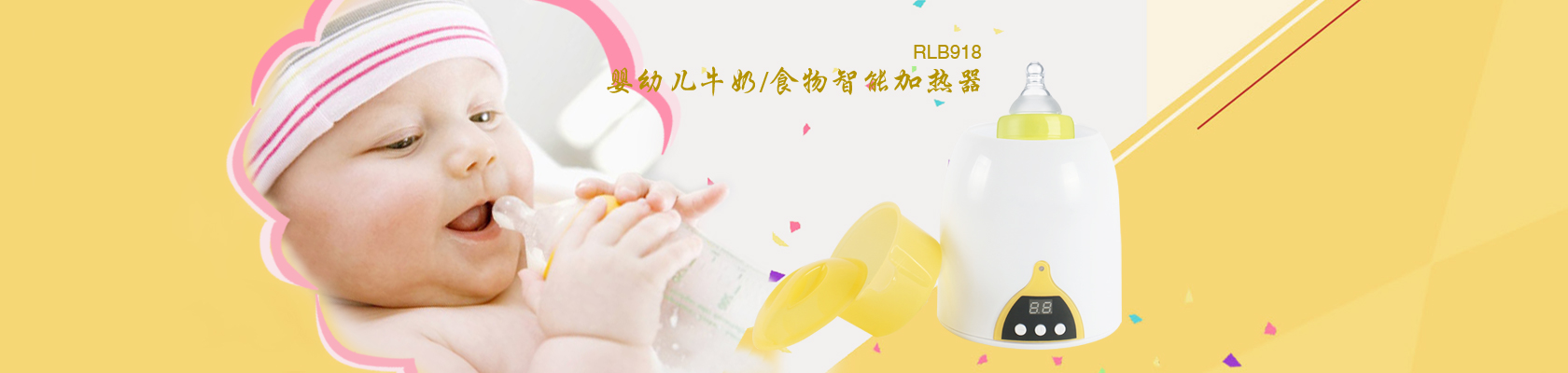 產品系列嬰幼兒用品
