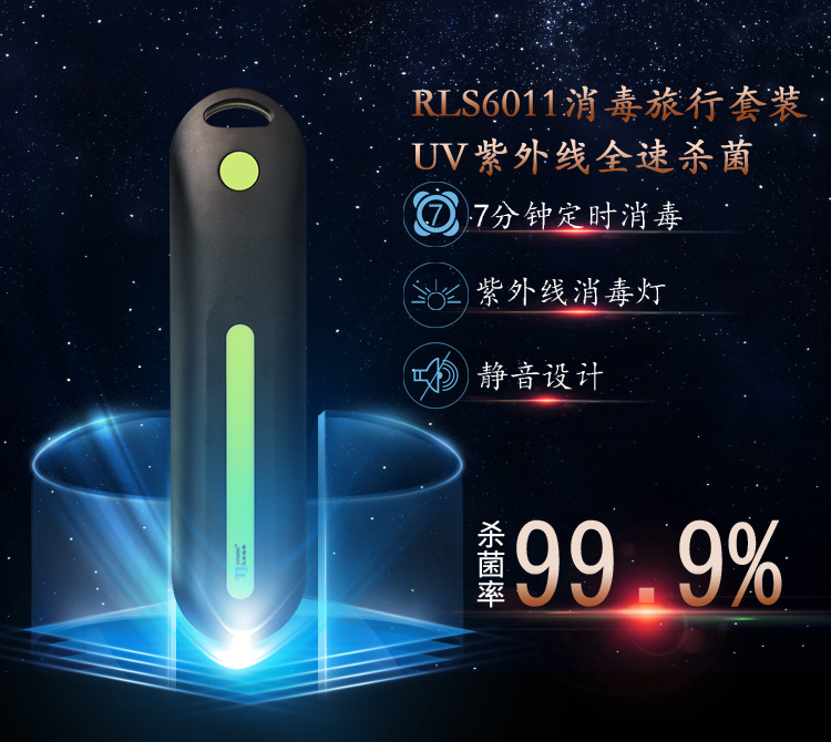 具有充電功能電動牙刷消毒盒—牙護士S601