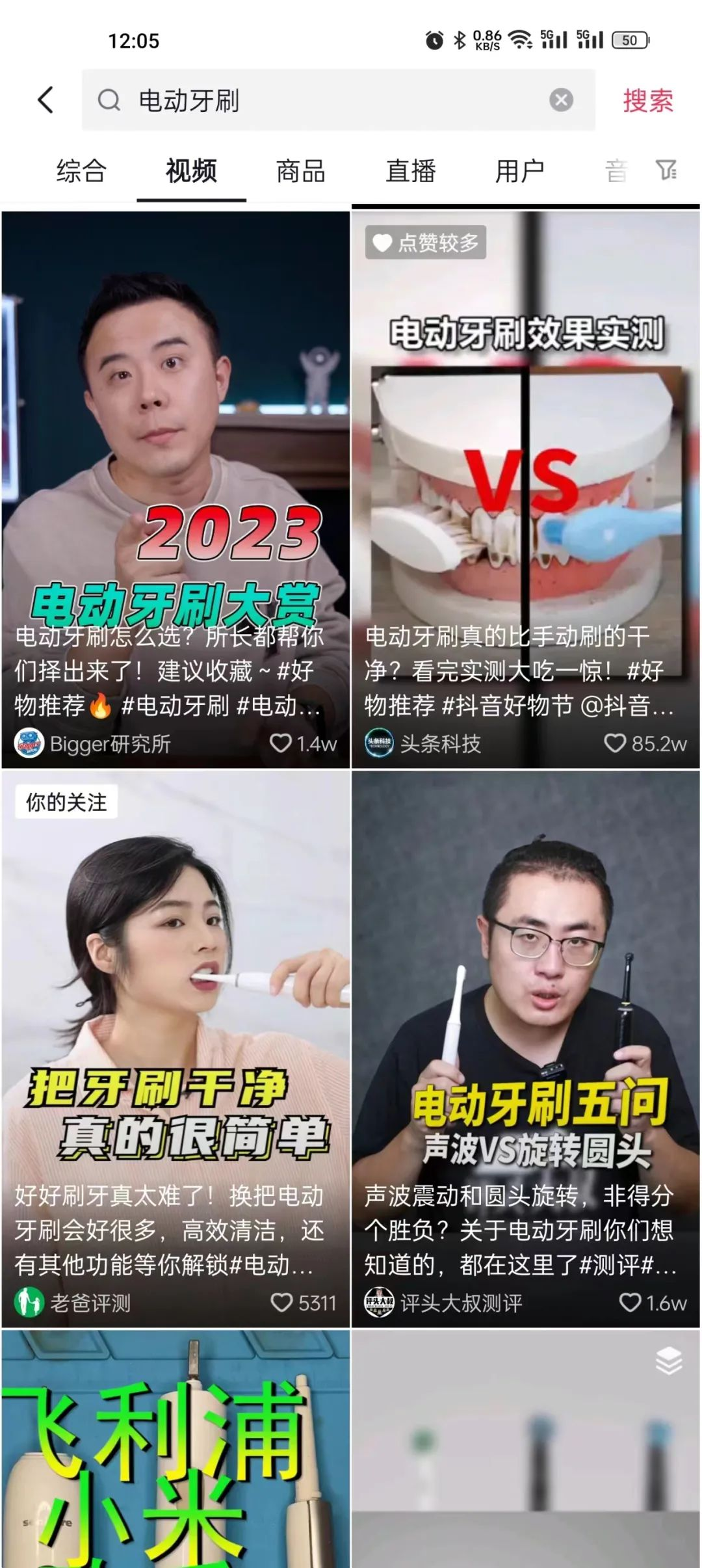 電動(dòng)牙刷市場(chǎng)復(fù)蘇，電動(dòng)牙刷未來(lái)的賽道智能化？